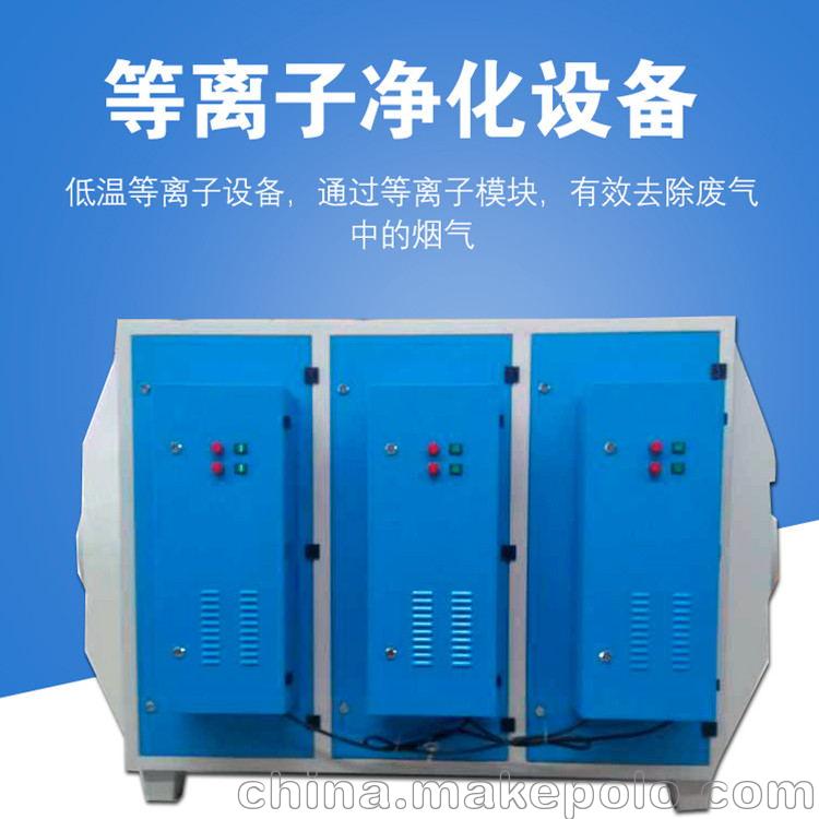 河北鼎全生產等離子凈化器 等離子廢氣凈化器