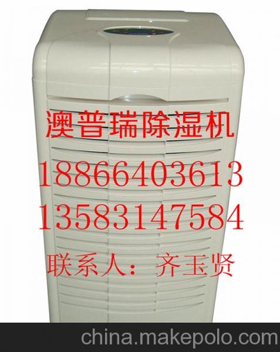 軍庫專(zhuān)用除濕器，澳普瑞倉庫除濕機，品牌圖片