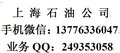 上海柴油公司，上海奉贤中石化柴油供货商