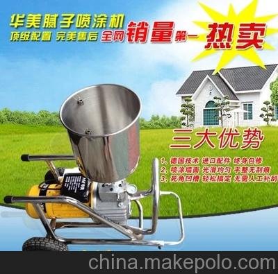 華美供應(yīng)伊春、鶴崗膩?zhàn)訃娡繖C(jī) 油漆乳膠漆 高壓無氣噴涂機(jī)圖片