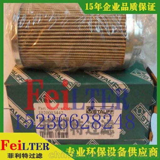 河南新鄉(xiāng)stauff西德福互換油濾芯LL100L10B應用于污水過濾器圖片