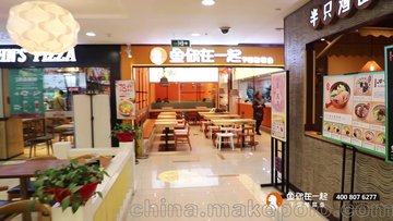 【美食餐厅围观】鱼你在一起酸菜鱼加盟当代店，美食超赞没得说