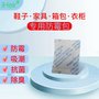 厂家直销防霉干燥剂、防霉剂可有效解决商品生产仓储运输零防霉