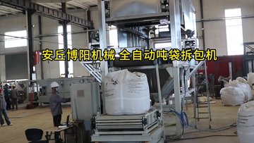 硫酸镁全自动吨袋拆包机 吨袋全自动破包设备优势