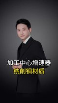 CNC加工中心BT40增速器BT50增速刀柄
