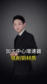 CNC加工中心BT40增速器BT50增速刀柄