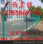 河北护栏厂家现货供应高速公路铁路护栏网学校小区封闭围网