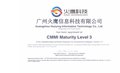 济南企业申请CMMI认定的时间