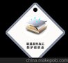 纺织品吸湿发热助剂，暖感助剂  先拓  HOT-R