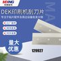 现货供应 原装正品 129927 440mm  DEK印刷机刮刀片