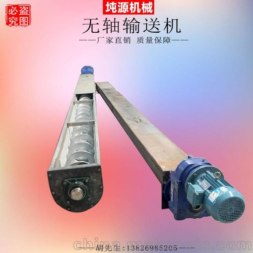 廠家定制 無軸u型螺旋輸送機(jī) 生活垃圾 粘稠物料易纏繞物料用無軸圖片