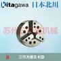 日本北川kitagawa三爪大通孔卡盘B系列B-24