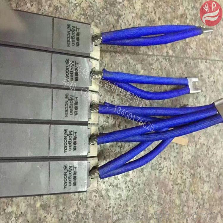 摩根碳刷NCC634 25*32*100 發電機機組專用碳刷