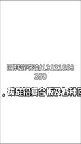 回轉窯密封耐熱鋼鱗片碳硅鋁復合板