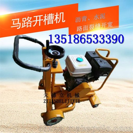 手推路面開槽機 混凝土水泥地面刻槽機 瀝青馬路切縫機0304圖片