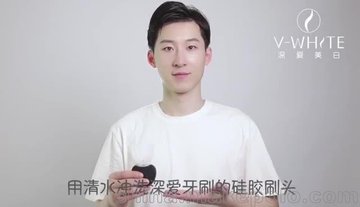 华盛世纪 V-WHITE深爱全自动牙齿清洁器成人二代电动牙刷