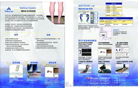 Matscan 足压分布量测系统 步态分析仪