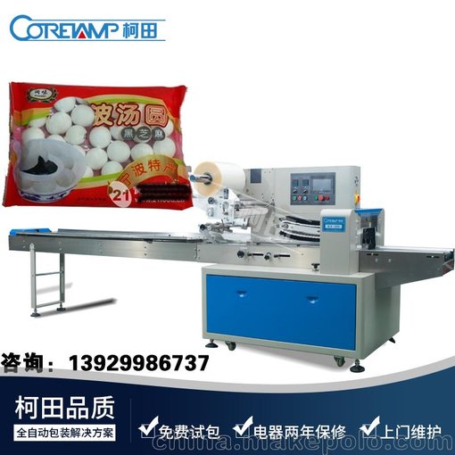 柯田廠(chǎng)家直銷(xiāo)速凍食品水餃子牛肉丸包裝機械圖片