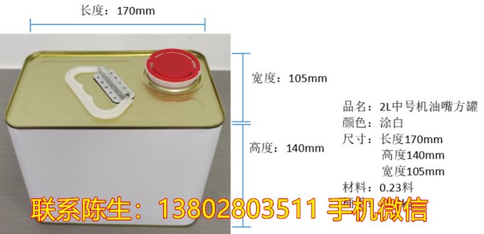 2.5L長(zhǎng)方形鐵罐，密封鐵罐帶手提，油漆涂料機(jī)油罐圖片