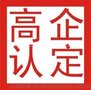 苏州高新技术企业申报截止日期，与姑苏申报材料