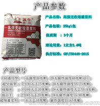 北京市筑牛厂家 各种型号施工灌浆料材料 出厂价