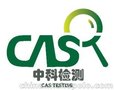 厂家热销广州中科检测国产非特化妆品备案 化妆品检测