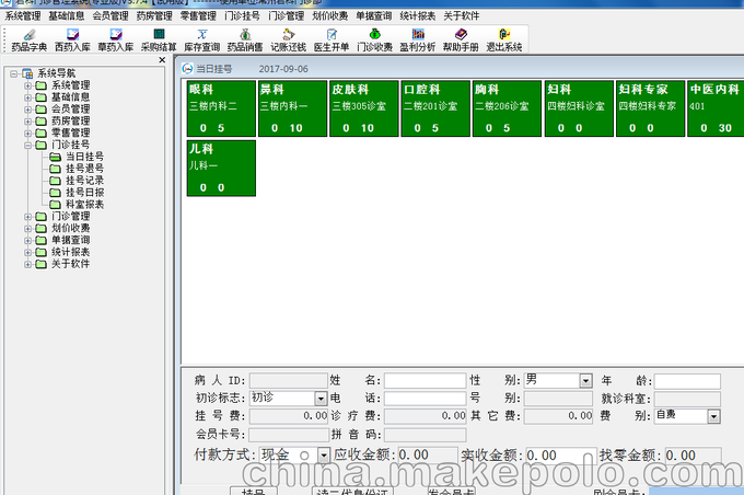 熱銷(xiāo)君科門(mén)診管理系統 軟件圖片