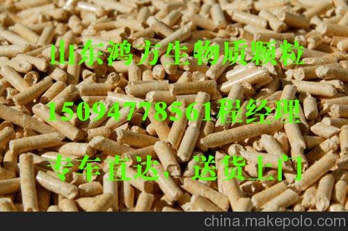 荊州市縣 生物燃料顆粒廠家程經(jīng)理圖片