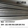 ENiCrMo-3镍基合金焊丝、镍基氩弧焊丝1.2-3.0