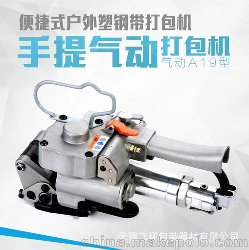 威海 日照 濰坊廠家 PET氣動(dòng)打包機(jī) 手提氣動(dòng)捆扎機(jī) 出廠特價(jià)圖片