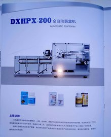 ӦɿDXHPX-200ȫԶװлÿ240ƿ