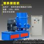 供应化纤薄膜团粒机YLT-100L 厂家定做直销 包技术废料团粒机