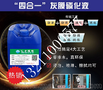 除锈+除油+磷化+钝化 一池搞定 可免水洗四合一灰膜磷化剂