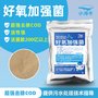 好氧加强菌种cod去除降解BOD污水处理菌剂屠宰养殖生化性提高
