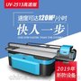 UV平板打印机-UV2513高速版-万能打印机-可打印任何材料
