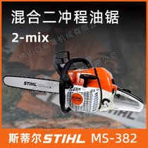 STIHL˹٠MS382ɭ䏑⿳25