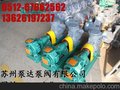 耐高温氟塑料离心泵