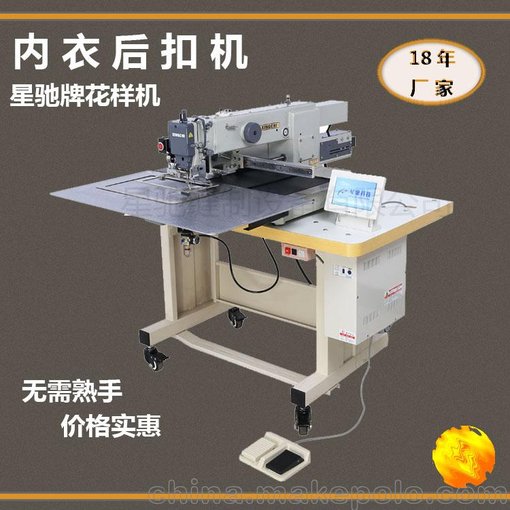 東莞星馳廠家直銷文胸內(nèi)衣后扣電腦花樣機(jī) 全自動(dòng)縫紉機(jī)圖片