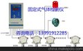 湖北固定式氢气泄漏报警器咨询