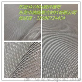 컏ͲCFRP3k240g̼wSSֱN̼wSƷ