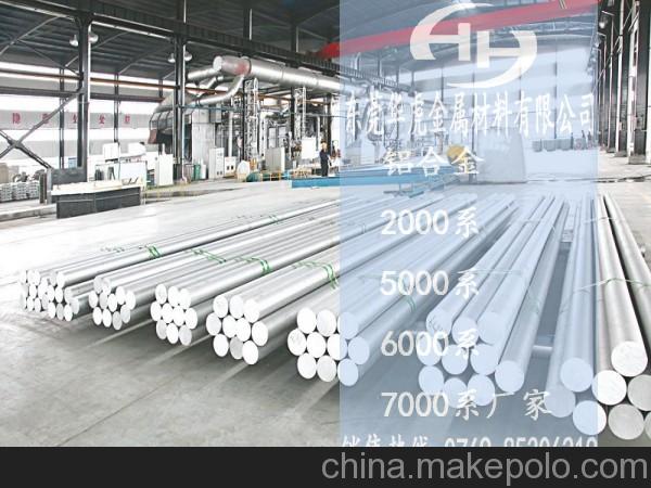鋁鋅鎂合金鋁棒AL7075-T6