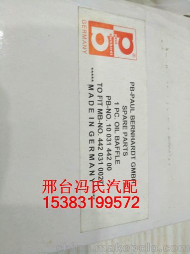 供應德國奔馳卡車發(fā)動機配件，曲軸前后擋油環(huán)，通用圖片