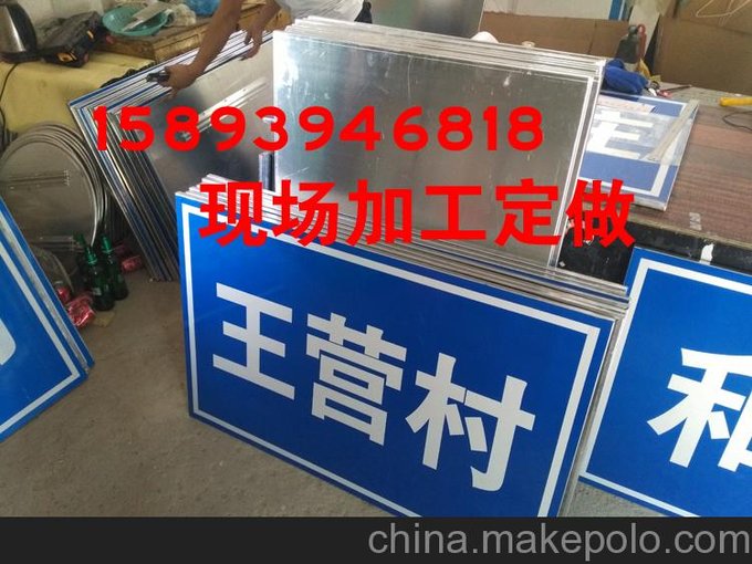 駕校標(biāo)志牌.反光標(biāo)志牌道路交通指示牌村圖片