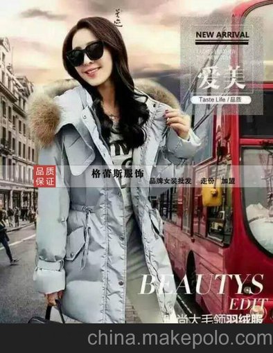 廠家供應(yīng)歐版羽絨服批發(fā)/品牌折扣女裝批發(fā)加盟圖片