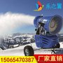 明智 高效率造雪设备 小型造雪机 人工造雪机