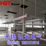 服装厂移动式母线槽灯架
