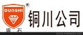 批发冀东水泥盾石牌P.O42.5水泥袋装/冀东水泥直销