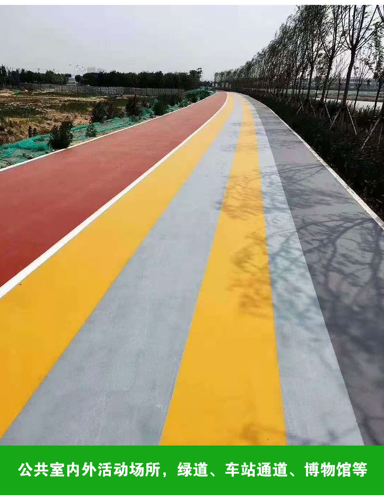 河源源城彩色防滑路面施工價格