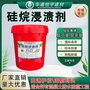 硅烷浸渍剂防水防腐异丁基异辛基三乙氧硅烷