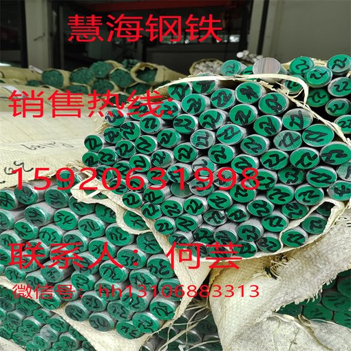 杭鋼1.2746合金工具鋼圓鋼、慧海提供原材材質(zhì)證明圖片